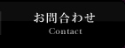 ⍇킹 Contact